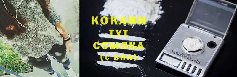 Cocaine 98%  Владикавказ 