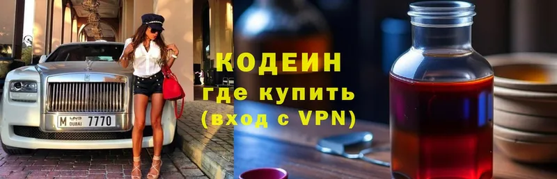 Кодеиновый сироп Lean Purple Drank  omg как войти  Владикавказ 