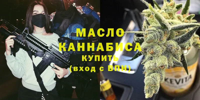 закладка  Владикавказ  ТГК THC oil 